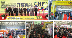 2020上海国际餐饮连锁加盟展、展位即