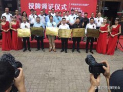 洛阳市六家餐饮企业荣获“河南省科技文化遗产”！