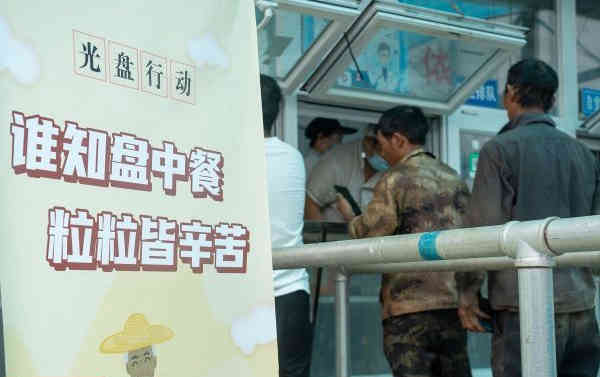 中国向饮食浪费陋习开战 “光盘行动”进入餐饮直播等行业