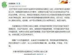  又一地进口海鲜包装检出新冠病毒； 广州拟立法禁止