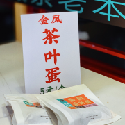  喜茶卖茶叶蛋 5元/个 “茶饮+”的无限可能