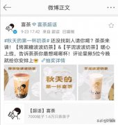 宋清辉：“奶茶经济”并不真实存在 社交网络催生一波消费热潮