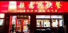 人均12元的快餐，26年开出400多家店，跻身2018中国快餐