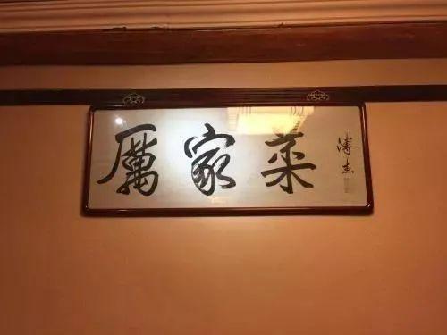  被央视痛批！北京最牛网红餐厅，比狗不理还狂