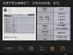  百胜中国注册新商标 肯德基要卖螺蛳粉