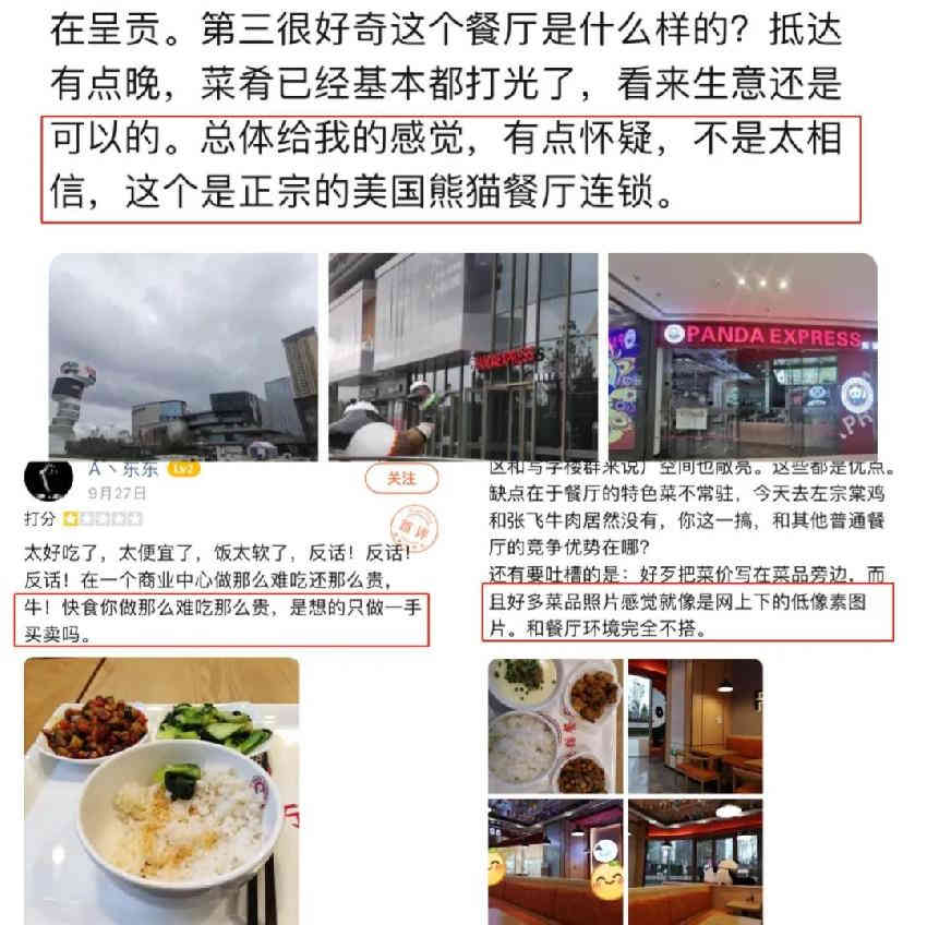  全球最大中式快餐店已在云南开店？假的！73岁创始人发文打“李鬼”