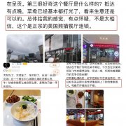  全球最大中式快餐店已在云南开店？假的！73岁创始
