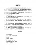  昆明山寨“熊猫餐厅”暂停营业，招商方称仍在审核