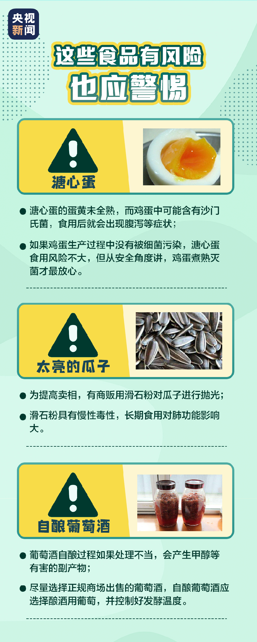  广东发布食品安全二级预警！这类食品慎吃！