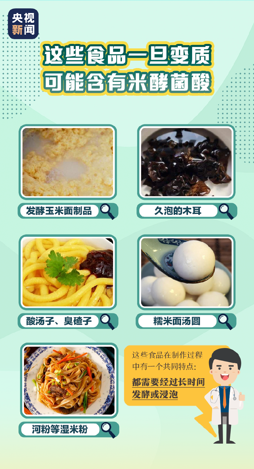  广东发布食品安全二级预警！这类食品慎吃！