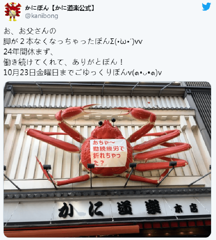  店招的学问：日本网红餐饮「蟹道乐」店招＂骨折＂为啥能引发热议？