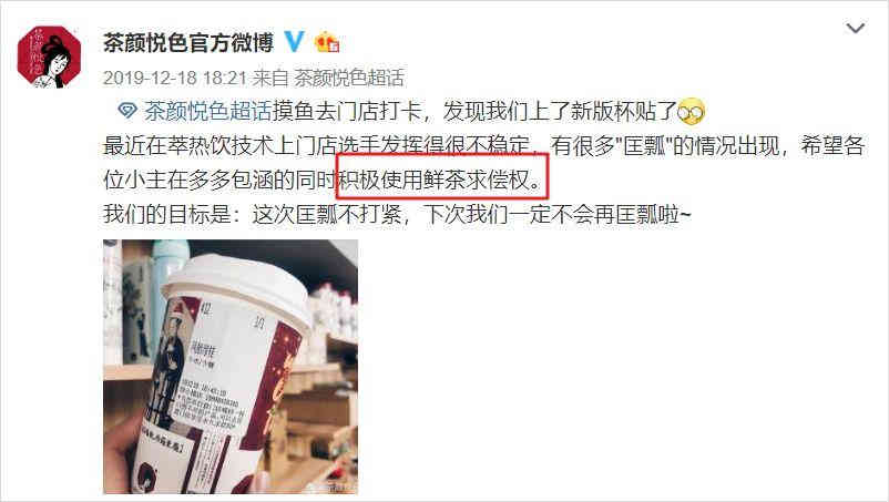  11亿人抢着排队！中国最凶猛的网红茶饮店，万人血书求分店