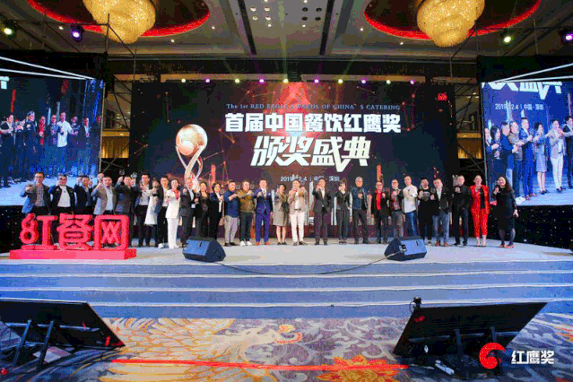  “第二届中国餐饮红鹰奖”网络投票正式开启，速来为你喜爱的品牌打call！