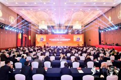  2020全球川菜产业发展高峰会议成功举办