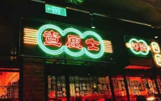  上海知名餐厅老鼠上蹿下跳吓坏食客 服务员：很正常