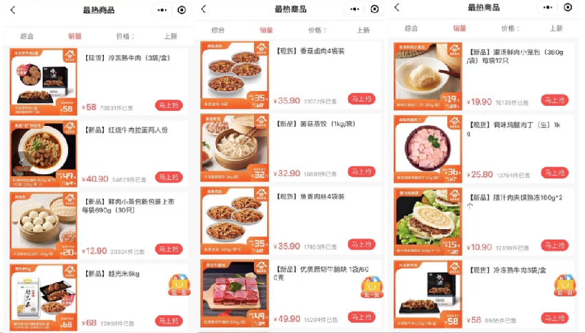  日式快餐巨头开卖“肉夹馍”，也来抢占“家庭厨房”市场？