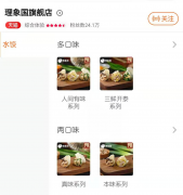  钟薛高线上卖手工冷冻水饺，这次年轻人会买单吗