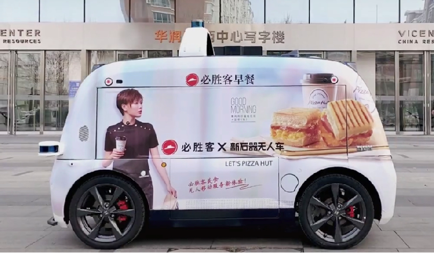  肯德基“无人驾驶送餐车”开卖早餐，招手即停、15秒出餐！