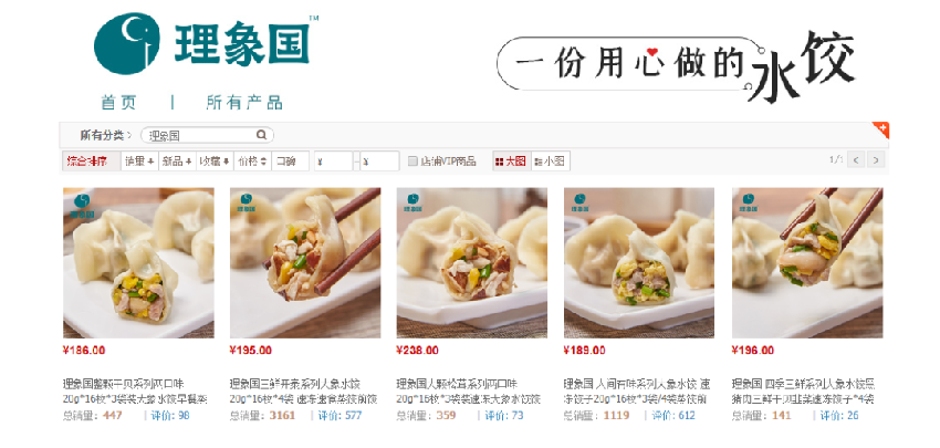  饺子卖5元/只，“家庭仓储式”组合卖！雪糕界“爱马仕”盯上了饺子生意！