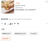  钟薛高98元一袋的速冻水饺，到底有多凡尔赛？