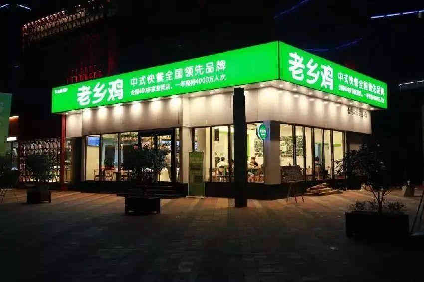  老乡鸡华南首店试营业，增设酒吧场景；广州正式实施反餐饮浪费条例