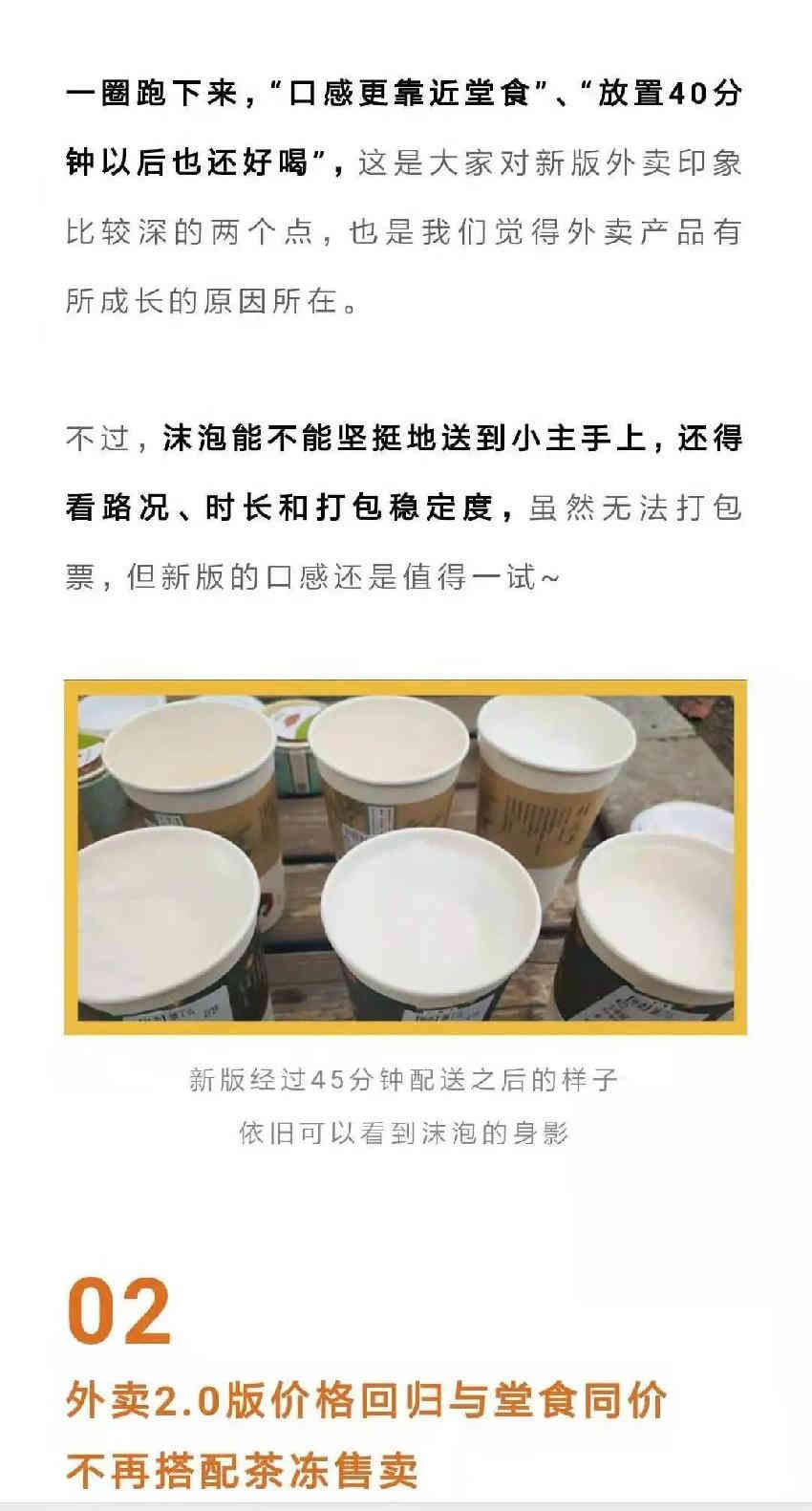  武汉茶颜开店的第二周 社区开始团购奶茶了
