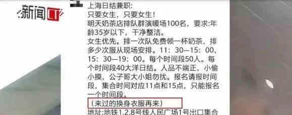  上海一奶茶店“雇人排队”，涉嫌“欺诈”已暂停营业被立案调查