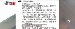  上海一奶茶店“雇人排队”，涉嫌“欺诈”已暂停营