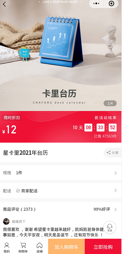  王俊凯奶茶店分店开业 周边产品销售近10万件