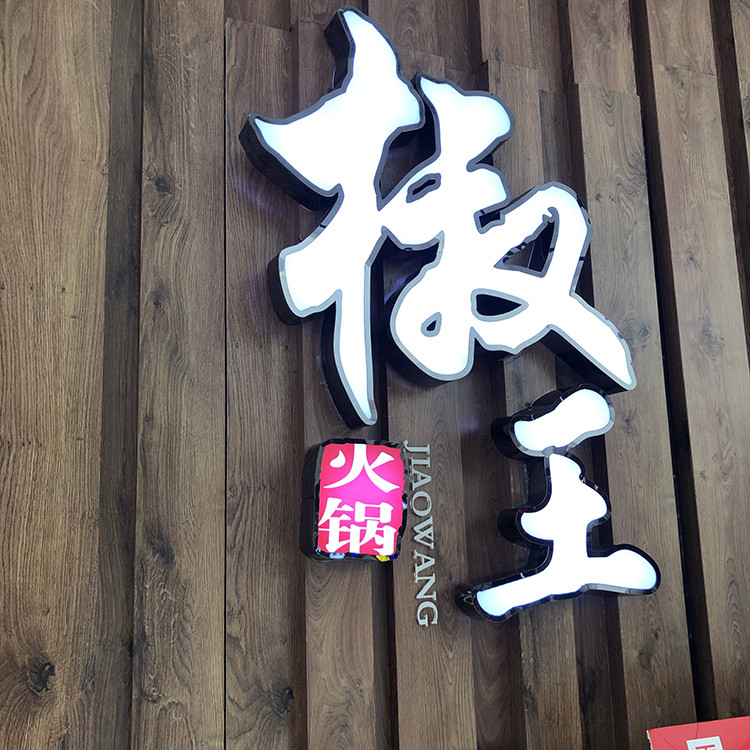 这家火锅店的九宫格锅底充满了特色，足不出市就能品尝到正宗的重庆火锅