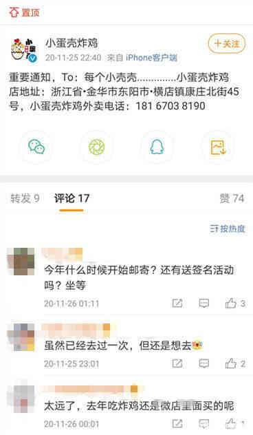 郑爽炸鸡店涉嫌无证非法经营餐饮业 刚刚被外卖平台下架