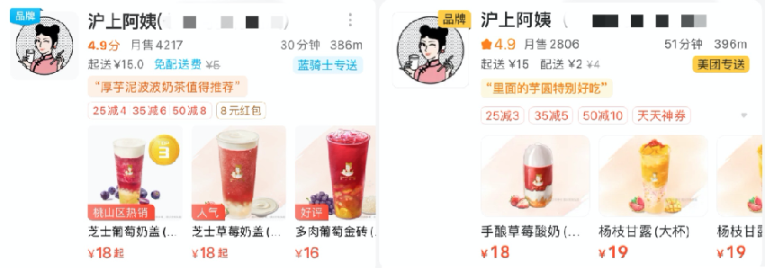  东北奶茶市场觉醒 五线小城奶茶店外卖月销6000+单