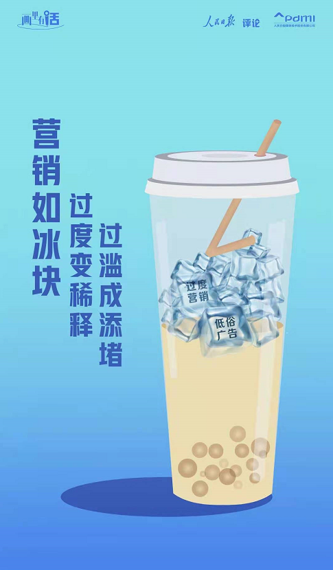  茶颜悦色营销翻车 茶饮品牌过度营销要不得