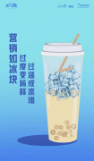  茶颜悦色营销翻车 茶饮品牌过度营销要不得