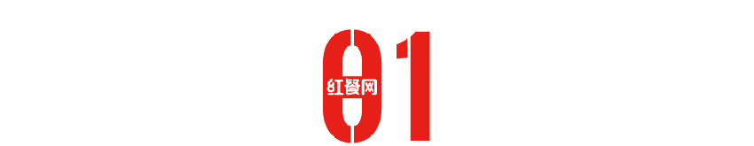  14天后，“首届中国餐饮产业红牛奖”即将揭晓！