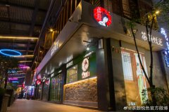  茶颜悦色武昌首店试营业 4个月武汉布局门店已增至