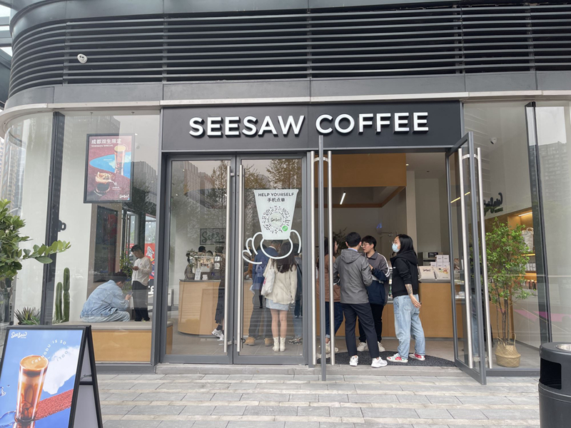 Seesaw Coffee成都双首店今日开业