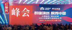  胡润百富首届中国餐饮连锁投资峰会，八月重磅来袭
