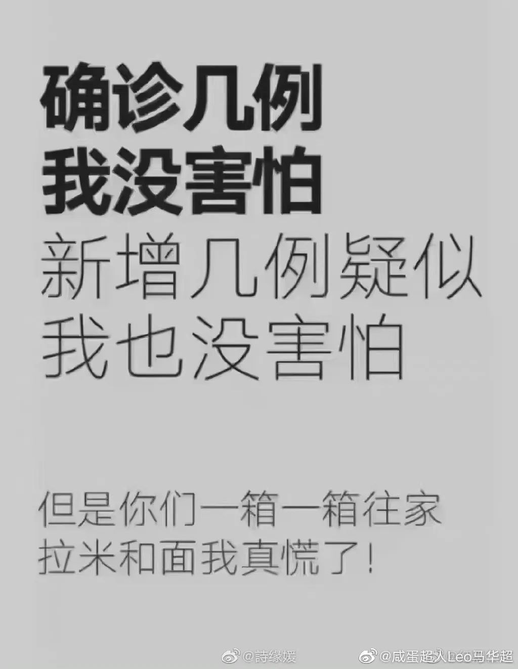 “气氛组”刷屏，北京居民需要囤货吗？