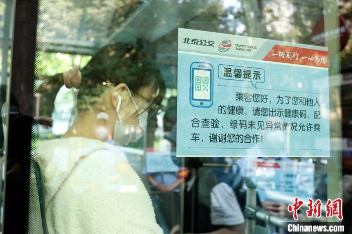 2022年5月17日起，北京公交、地铁部分线路及车站查验健康码乘车。　/p中新社记者 韩海丹 摄